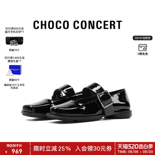 CHOCO CONCERT设计鞋履丨 圆方不对称条带玛丽珍复古女款漆皮单鞋
