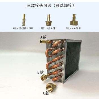 微型带壳冷凝器冰箱铜管铝翅片水冷风冷散热器电脑美容仪器冷却器