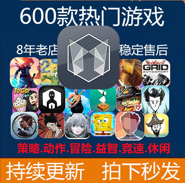 600款手机平板ipad游戏 malody 我的世界国际服 枪火重生模拟山羊