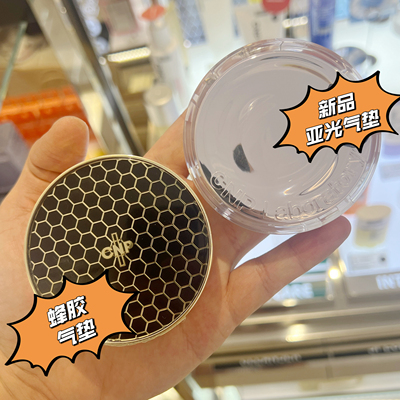 水光透亮保湿韩国粉底cnp正品有