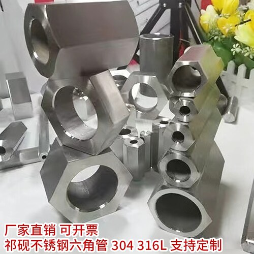 304不锈钢六角管六角钢管316六角圆管六角棒空心管拉丝六方管特价