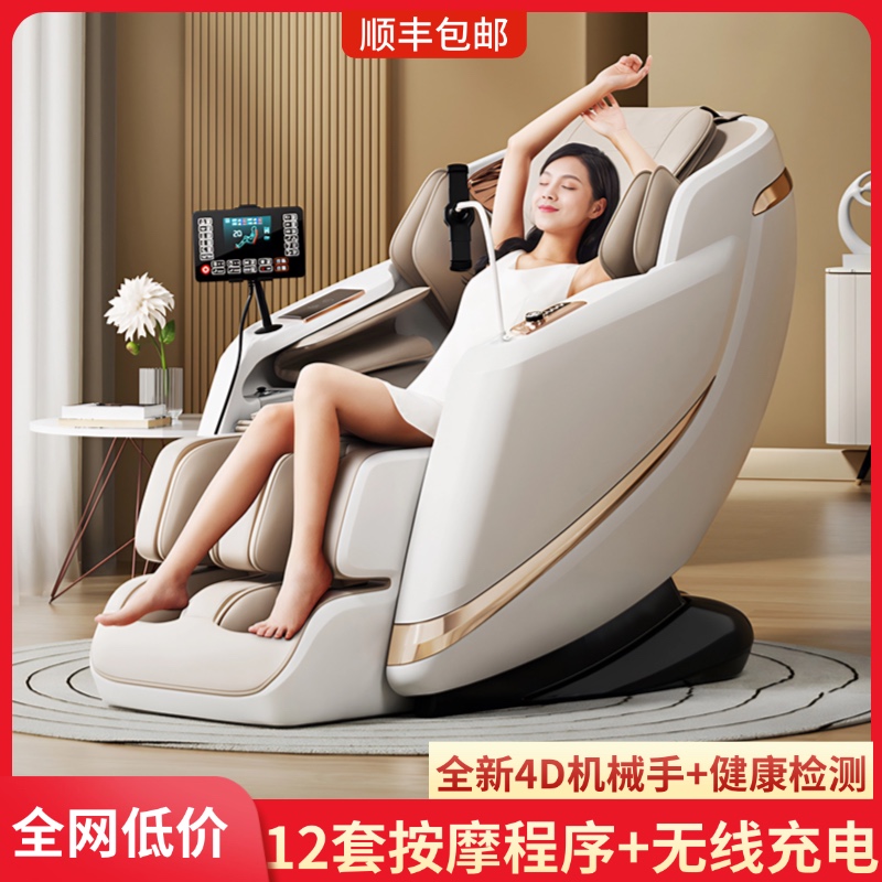 新款4DSL导轨电动按摩椅家用全身全自动豪华舱多功能小型沙发椅