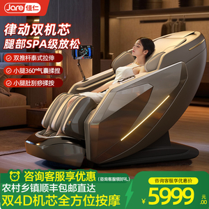 佳仁新款按摩椅律动双4D机芯家用全身全自动智能电动中老人太空舱