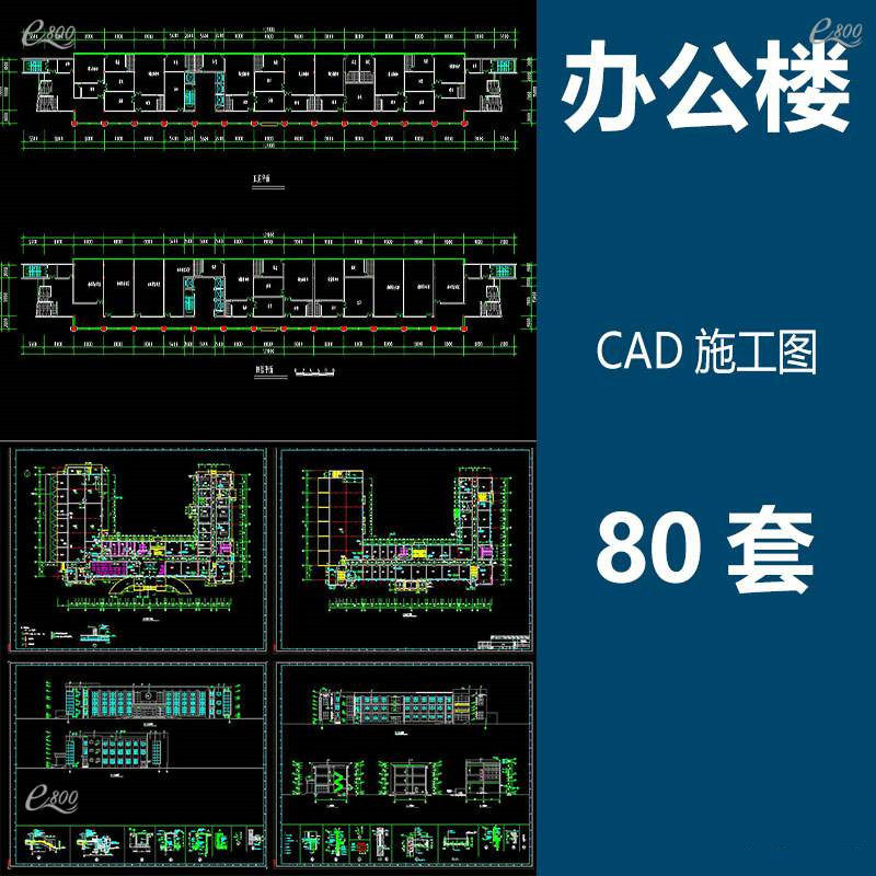 办公楼建筑设计施工图平面图方案图cad图纸行政楼综合楼设计素材