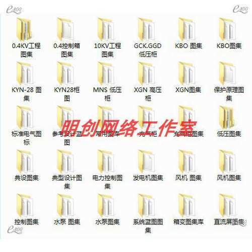 配电箱配电柜CAD设计图纸原理图接线图KYN XGN HZGN GGD MNS GCS
