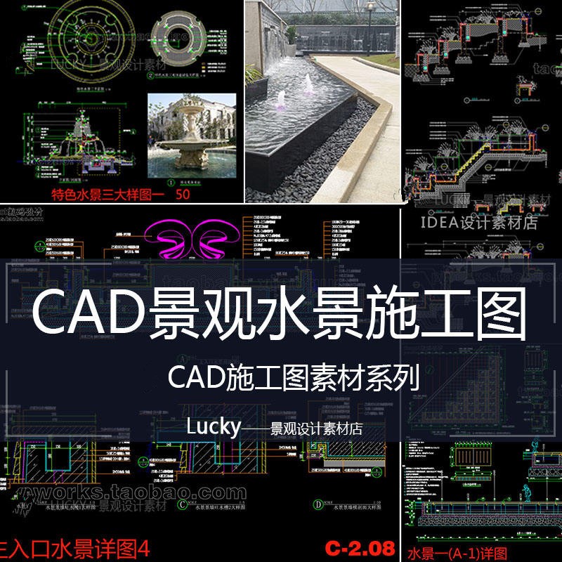 景观水景cad施工图块图镜面水池跌水池素材大样节点详图标准图集