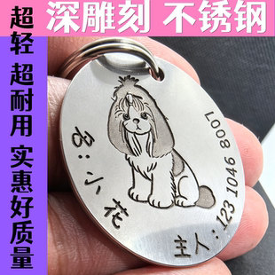 不锈钢深雕名字刻牌轻便猫咪金属狗狗防丢失超轻宠物名牌猫牌狗牌