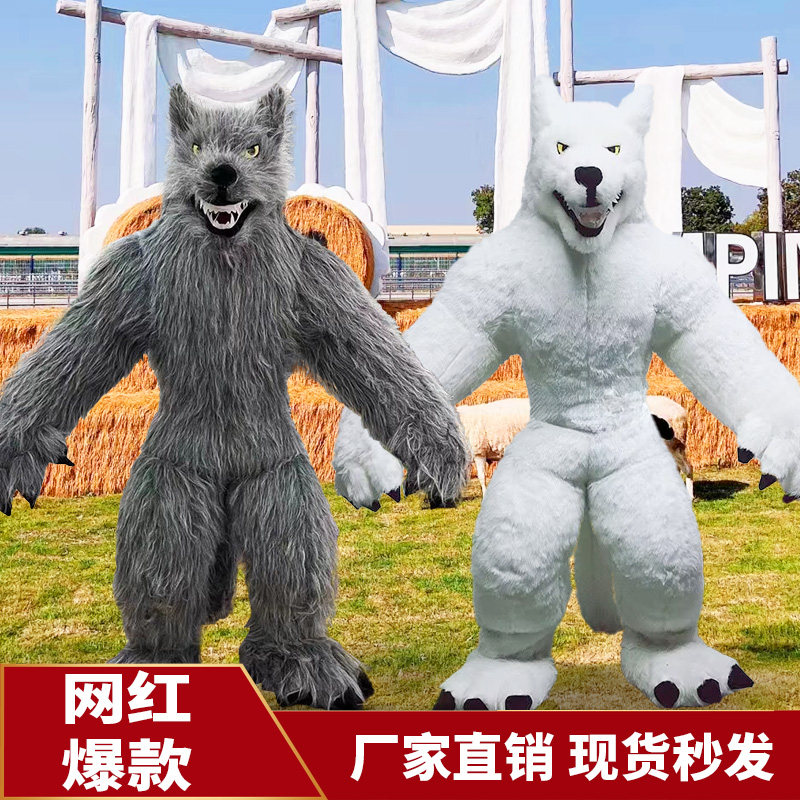 2.2米大灰狼人偶服装充气野狼熊猫玩偶服人穿行走演出道具定制