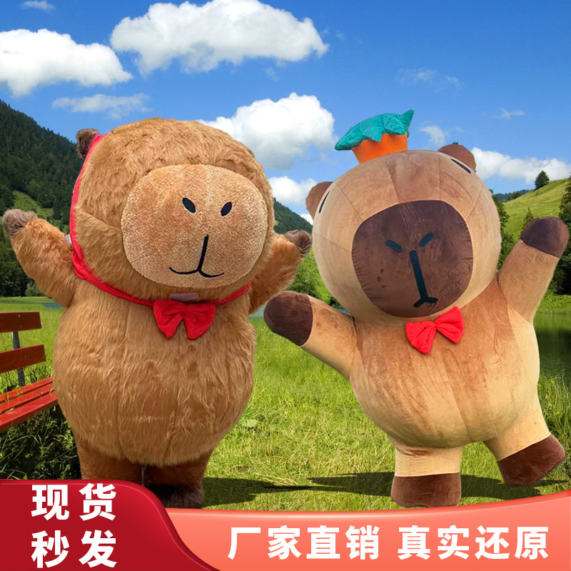 网红同款卡皮巴拉人偶服装充气水豚毛绒玩偶服人穿行走吉祥物成人