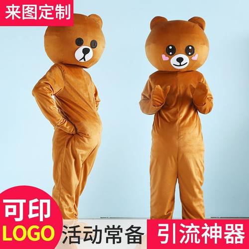 网红熊人偶服装行走卡通熊本熊布朗熊跳舞充气cos头套玩偶衣服