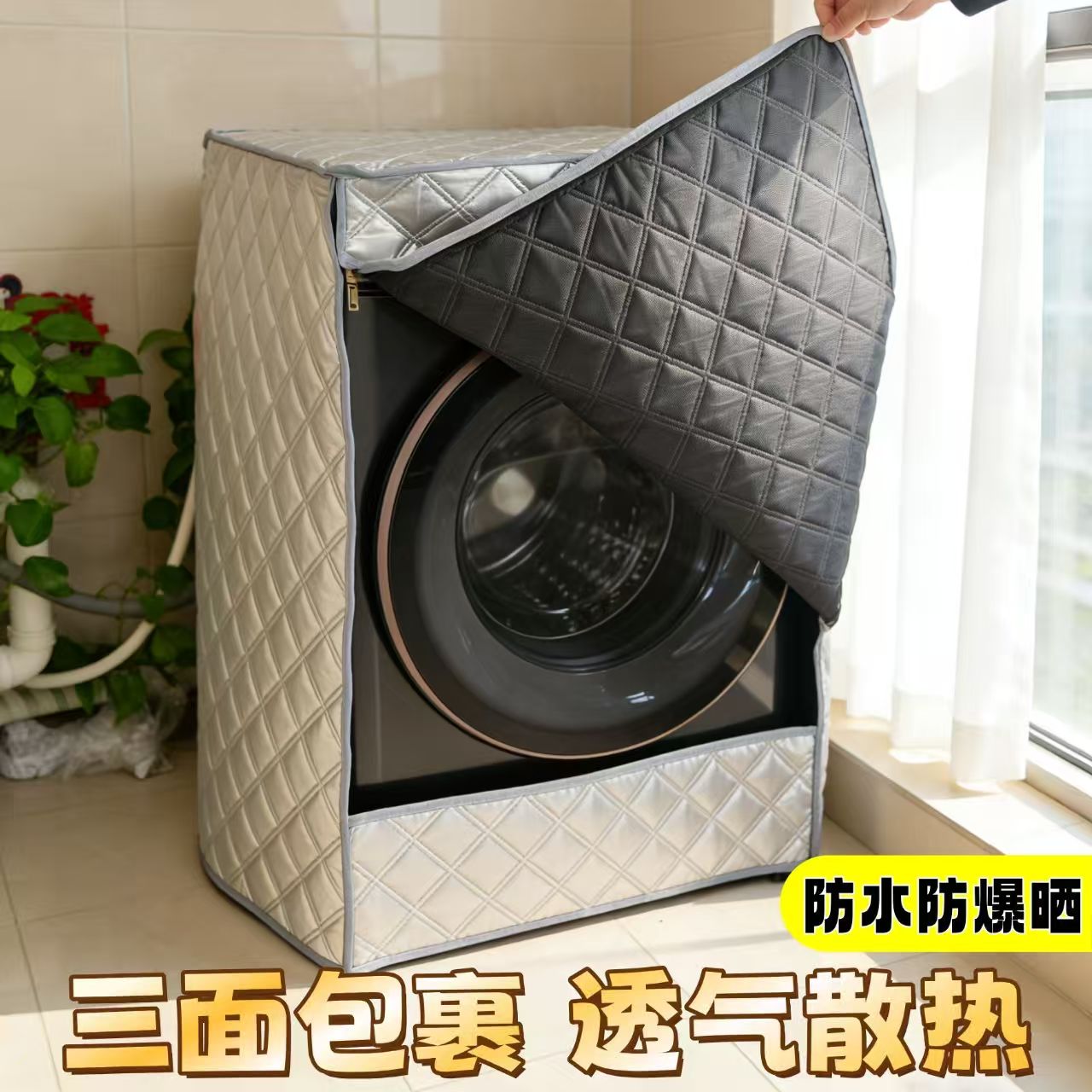 海尔小天鹅滚筒洗衣机防尘罩套
