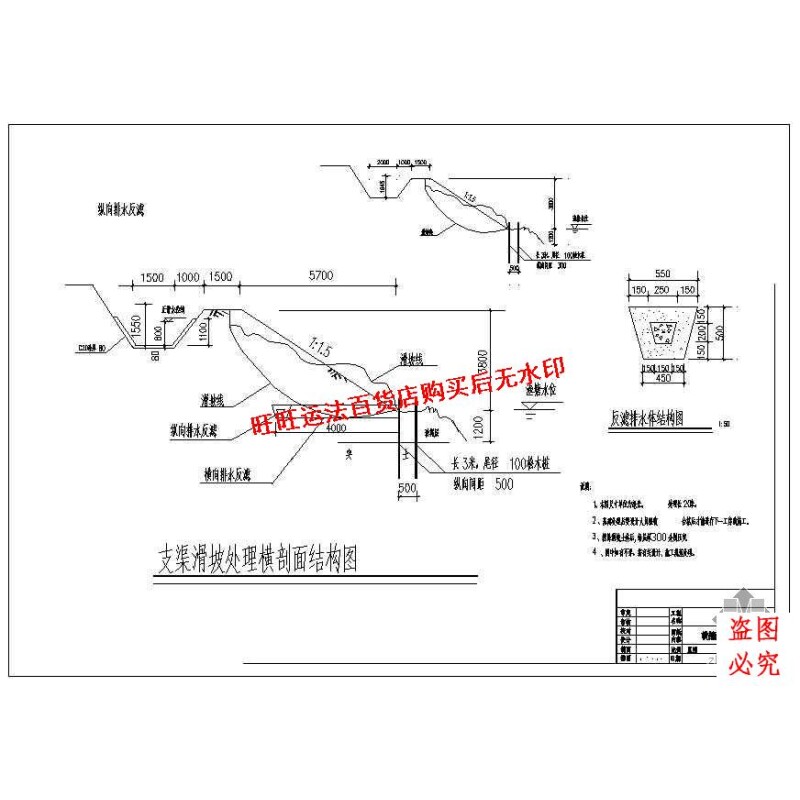 渠道滑坡处理构造cad图纸水利工程dwg图