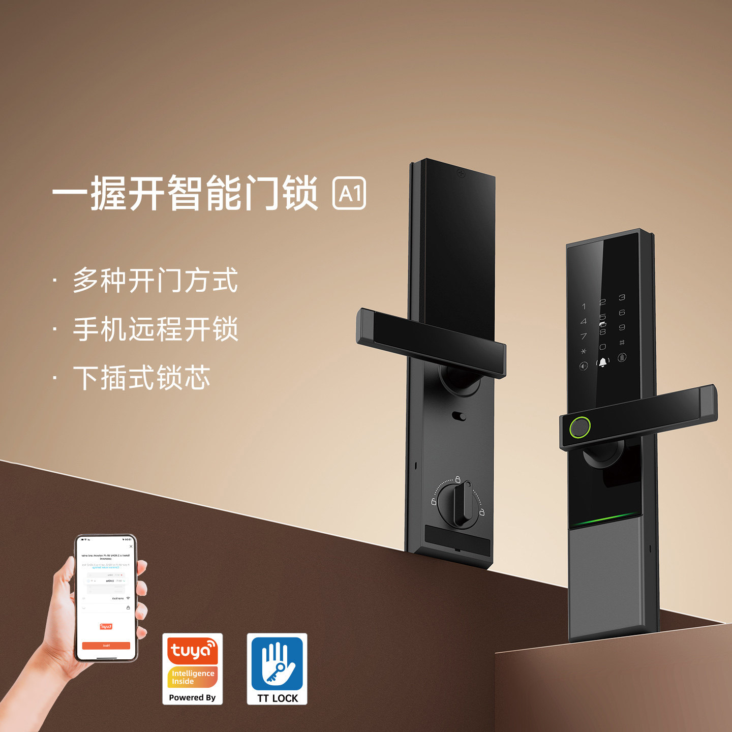 莱森A1指纹锁家用防盗门锁智能家用门锁入户室内木门电子锁密码锁