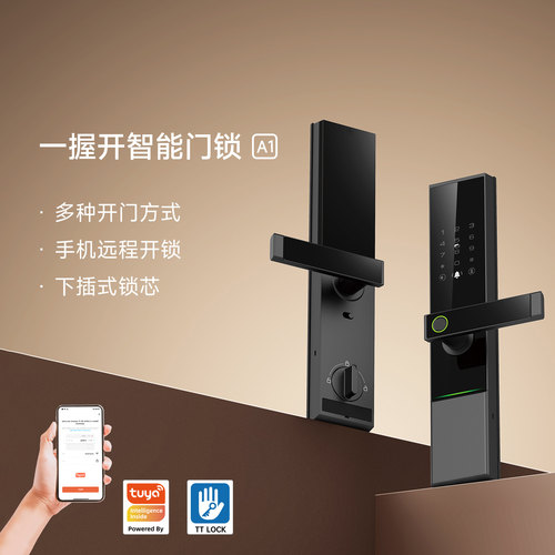 莱森A1指纹入户智能家用防盗门锁