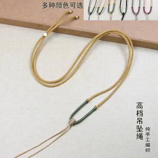 项链绳绕线金珠吊坠绳首饰挂件半成品绳项链绳子 手工编织玉石细款