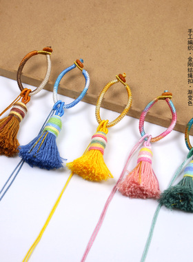 金刚结指环扣流苏穗子挂件钥匙扣