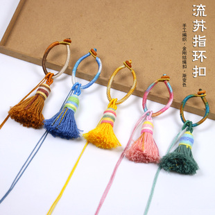 DIY手工编织渐变色金刚结指环扣流苏穗子挂件藏式配件钥匙扣包挂