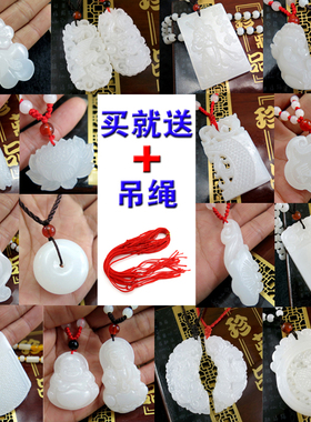 男女阿富汗白玉物美价廉吊坠批发