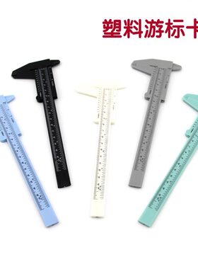 塑料珠宝玉器工具高密度游标卡尺