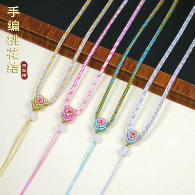 桃花结民族风项链绳段染吊坠绳子