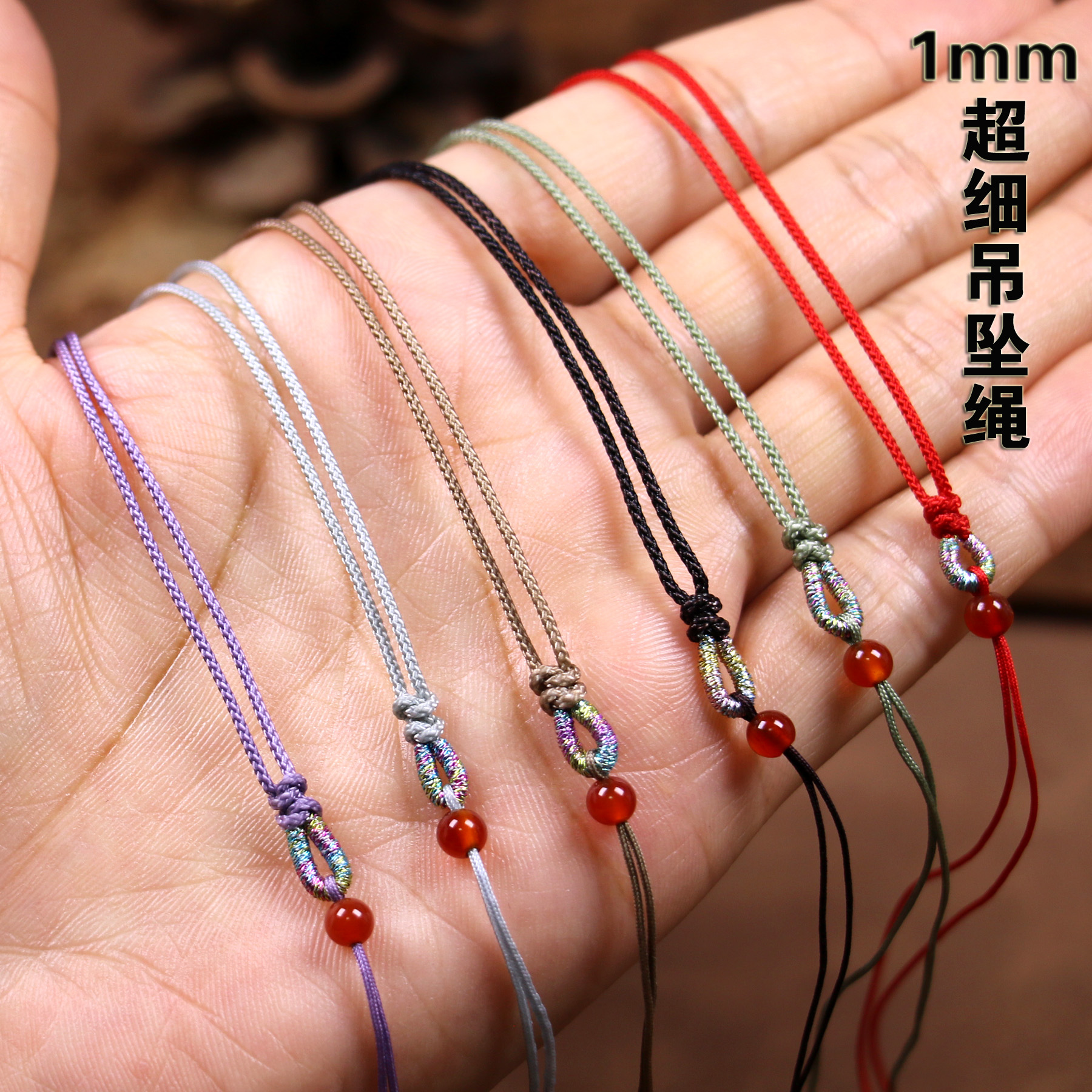 1mm超细曼波线绳手工编织吊坠绳