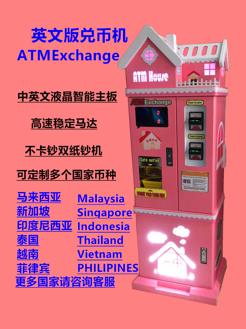 高品质兑币机供东南亚马来西亚新加坡印度尼西亚泰国等稳定不卡钞