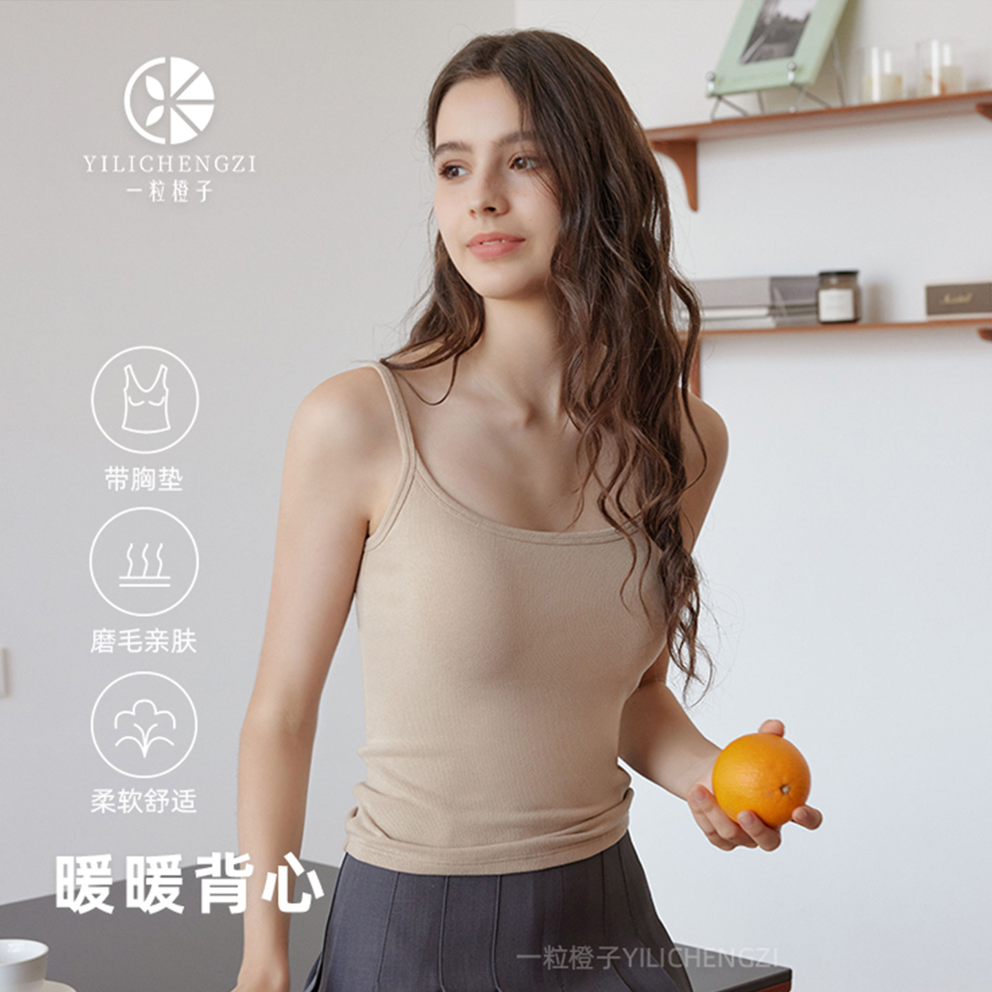 保暖背心女带胸垫免穿内衣秋冬季加绒内搭打底莫代尔透气吊带内衣,女士内衣/男士内衣/家居服,保暖背心,淘宝优惠券,粉丝福利购,淘宝优惠卷