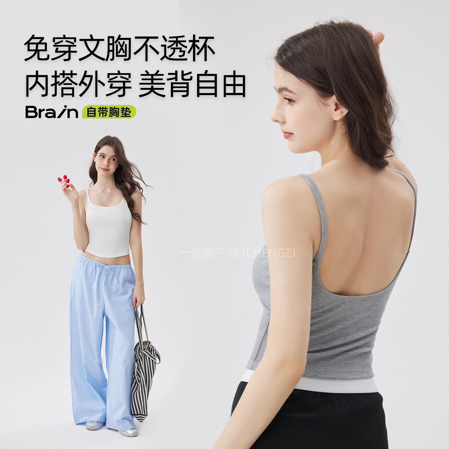 大露背吊带背心女带胸垫免穿文胸修身外穿内搭打底凉感收副乳美背
