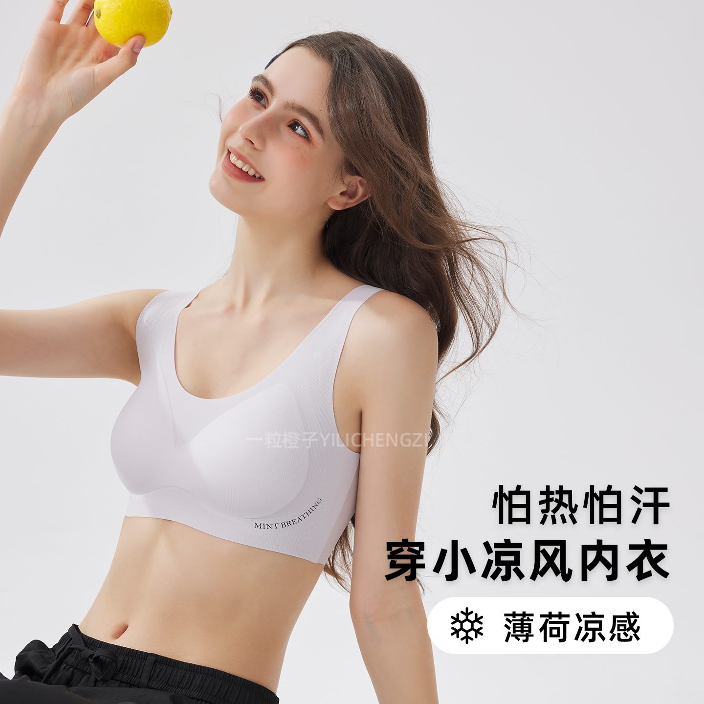无痕内衣小胸聚拢舒适凉感面料