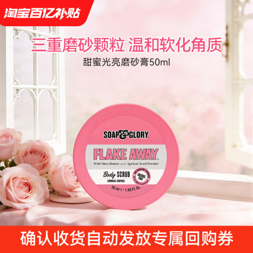 净透清洁 滋润香体