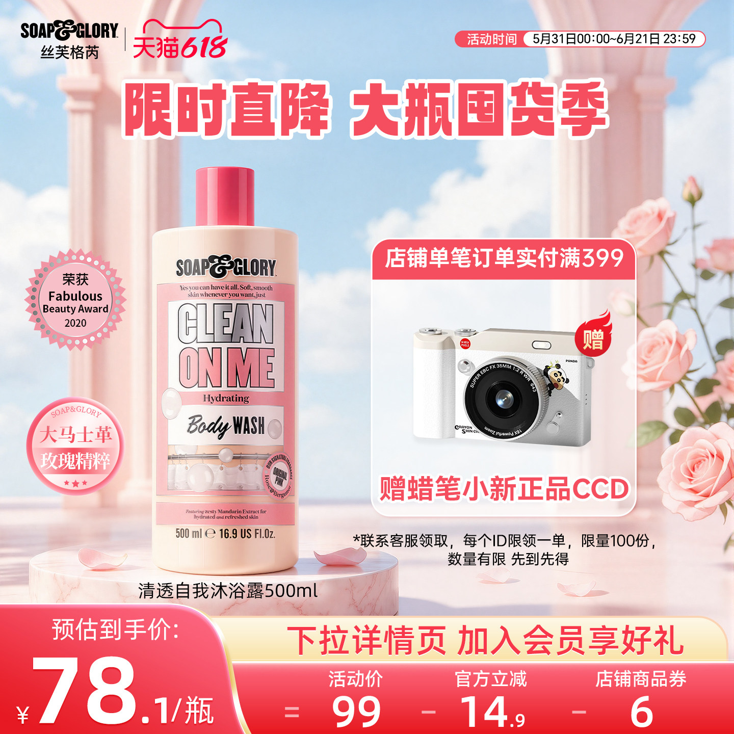 李佳琦同款SoapGlory丝芙格芮烟酰胺沐浴露500ml洗澡顺滑清洁留香