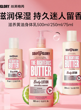 soap&glory丝芙格芮玫瑰保湿身体乳持久留香香氛润肤乳500ml