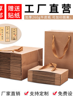 牛皮纸袋定制礼品袋子定做手提袋
