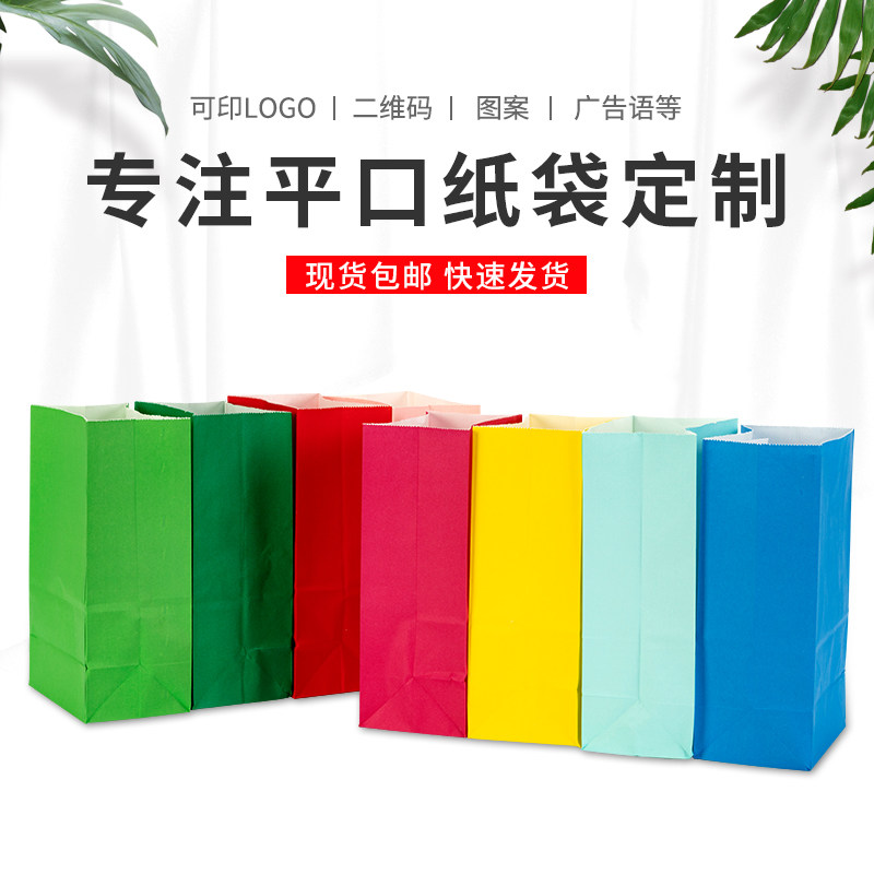 小号牛皮纸袋化妆品袋礼物包装袋礼品饰品袋定做波点无提手平口袋
