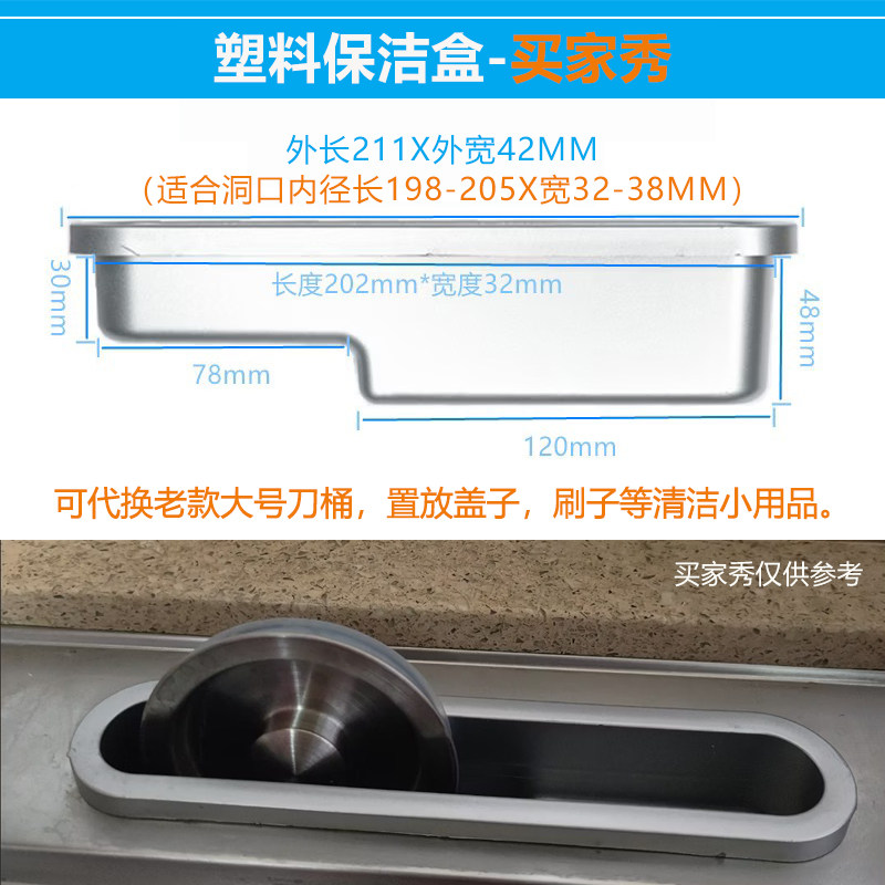 厨房不锈钢菜盆塑料保洁收纳盒