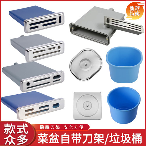 面板自带加厚塑料钢刀插座水槽