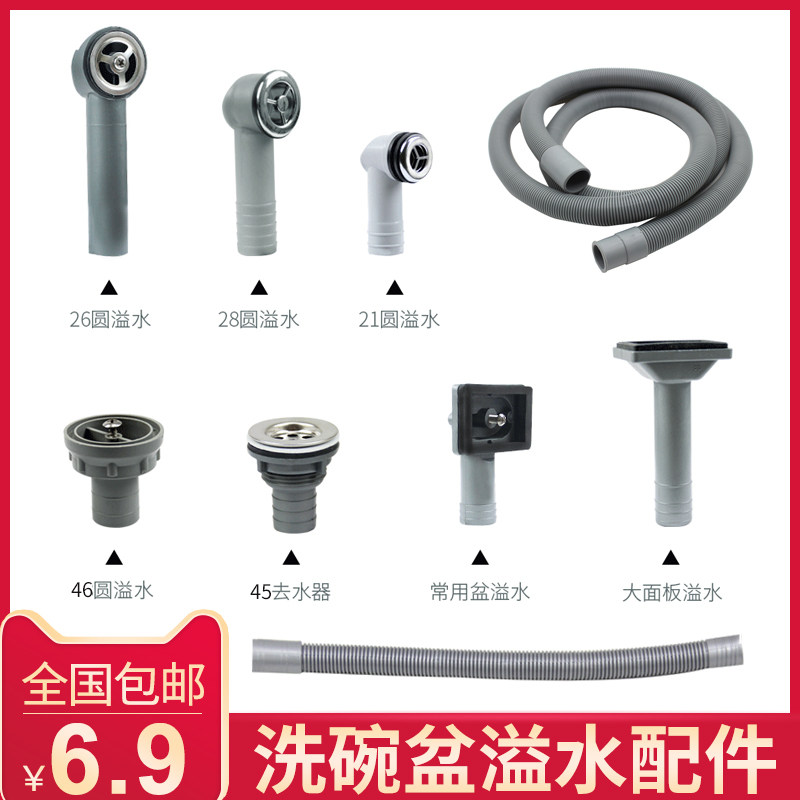 厨房不锈钢水槽漏水配件下水管配件洗菜盆水池盆侧溢水塑料加长管,家装主材,水槽下水器,淘宝优惠券,粉丝福利购,淘宝优惠卷