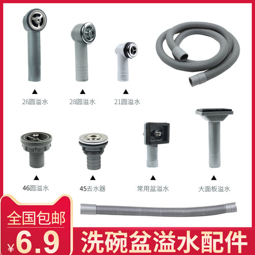厨房洗菜盆侧塑料加长小软水槽