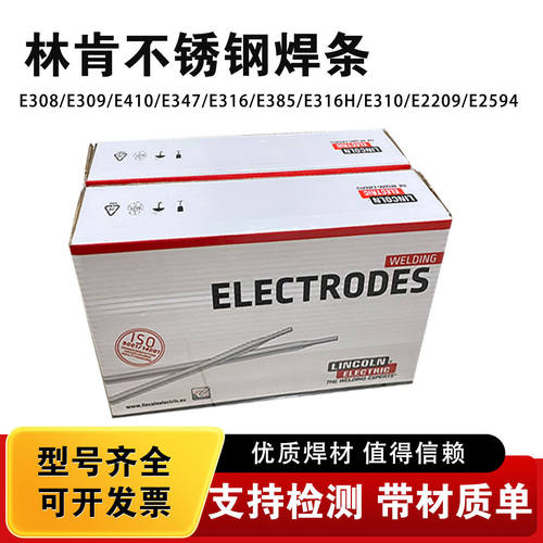 美国林肯PRIMALLOYJS-308A102