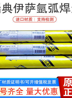 ER630瑞典伊萨不锈钢焊丝304/308lsi/309L/316L/310S气保氩弧焊丝