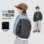 努小唛男童加绒卫衣秋冬款 儿童加厚一体绒保暖拼接上衣 2025冬新款