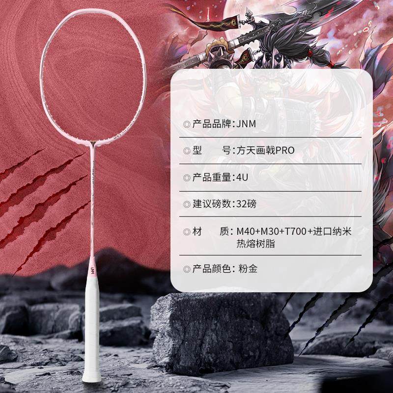 方天画戟PRO jnm - 中羽在线
