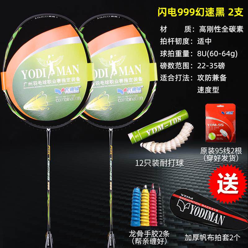 超轻比赛拍尤迪曼羽毛球拍正品旗舰店官网全碳素纤维正品旗舰品牌