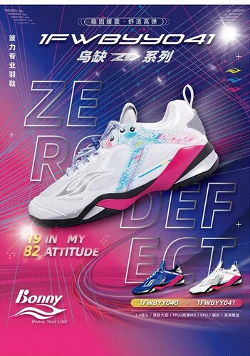 波力bonny新品zd乌缺羽毛球鞋