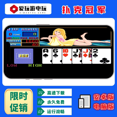 扑克冠军翻牌机AAAKK无限币游戏