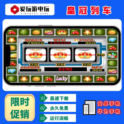 皇冠列车手机电脑版单机永久游戏
