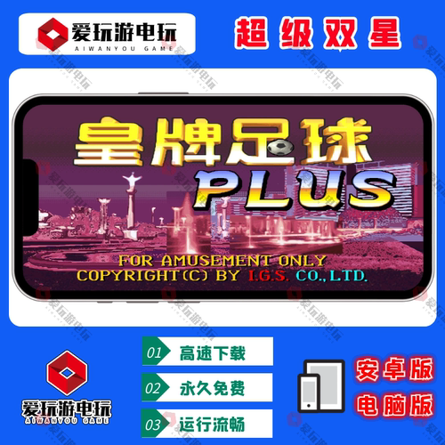 超级双星翻牌机AAAKK扑克永久