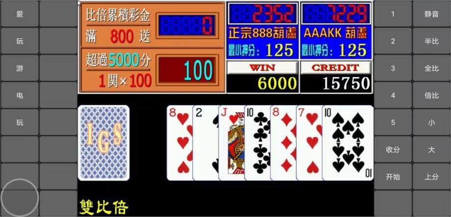 金葫芦2代888翻牌机aaakk安卓手机版华为街机怀旧回忆游戏