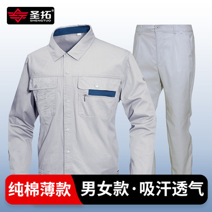 纯棉夏季长袖工作服套装男薄款电工劳保劳动厂服短袖全棉工服定制