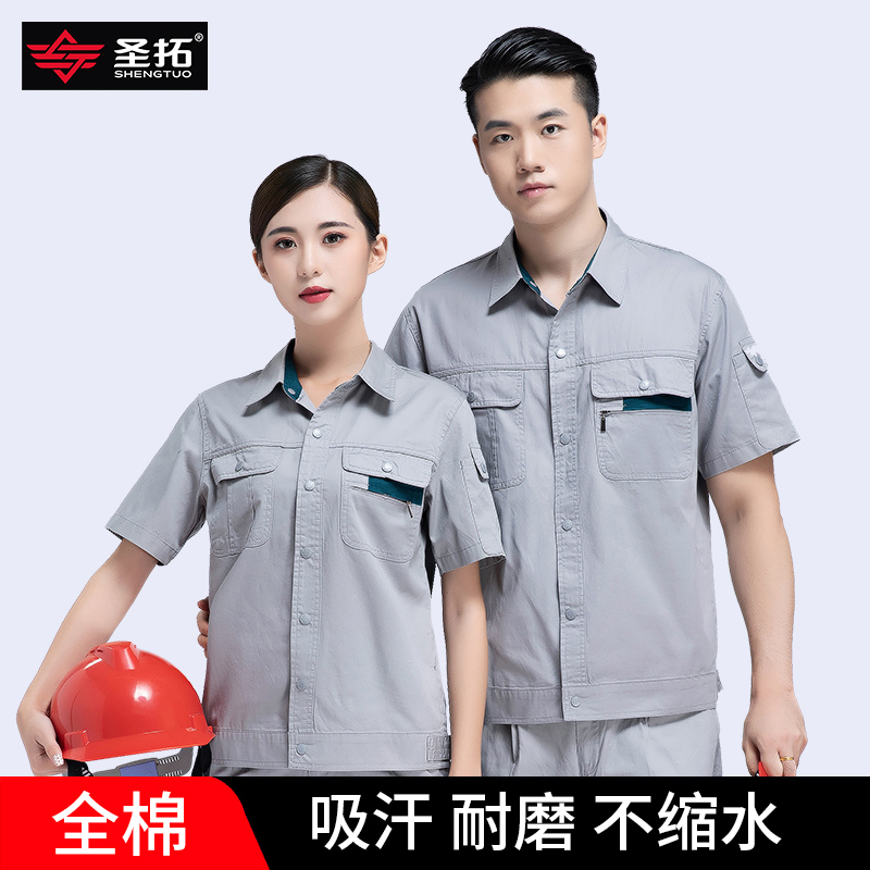 夏季纯棉电工工作服套装男女薄款短袖劳保服厂服夏天全棉工服定制